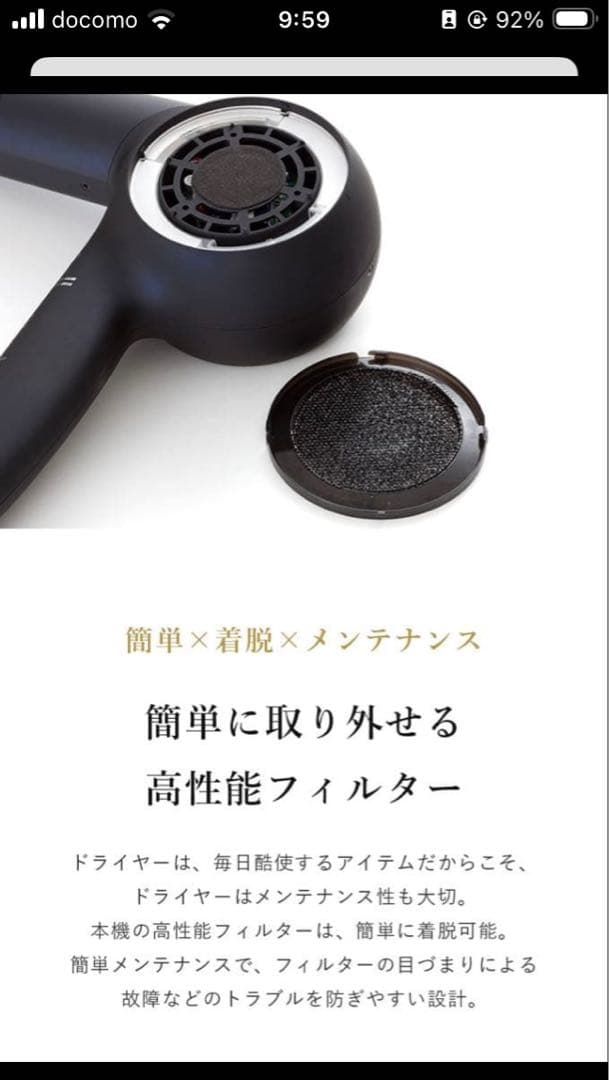 WOLFMOON　ドライヤー Rp. CCID-G04B 箱付き