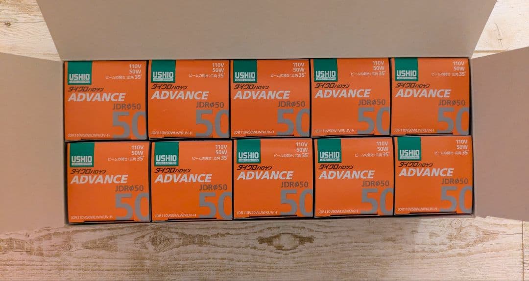 ダイクロ　110v 50w ハロゲン　USHIO 10個　未使用