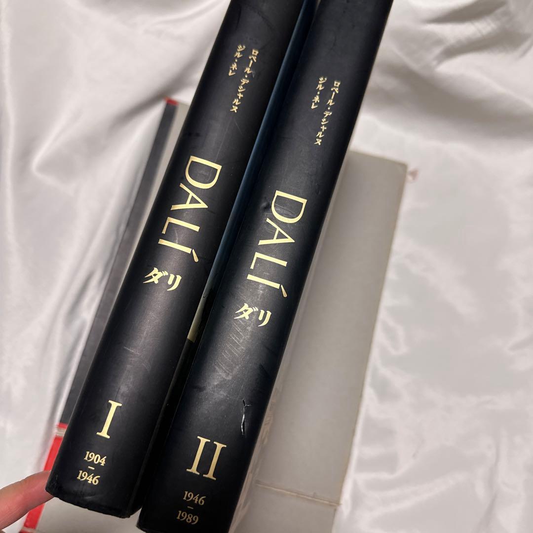 サルヴァドール・ダリ : 1904-1989 : ダリ全画集 第2部(1946