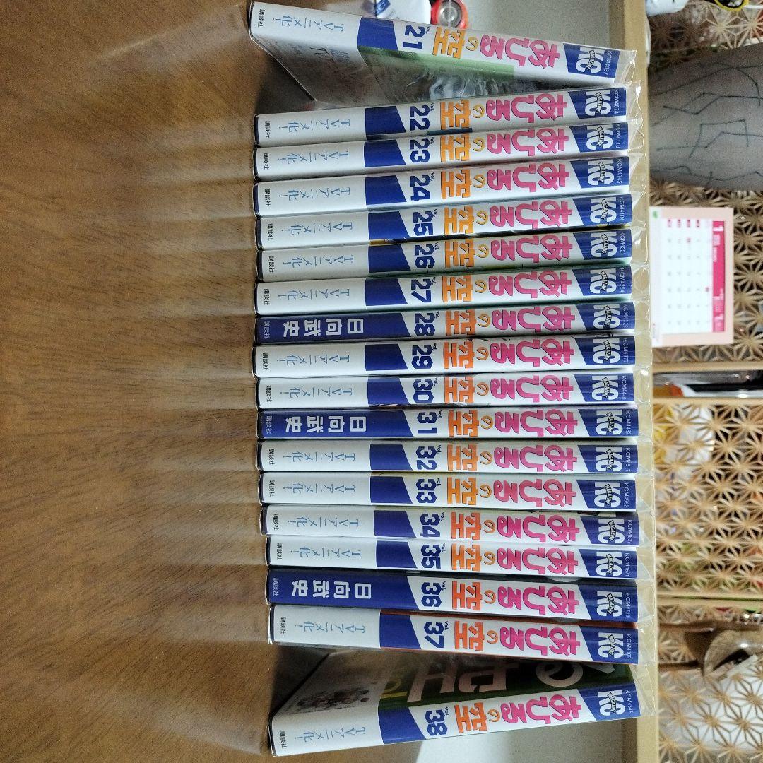 あひるの空 全50巻プラス1巻セット