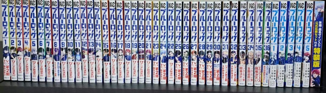 ブルーロック全巻セット 1〜36巻　エピソード凪1〜5巻　特装版付き