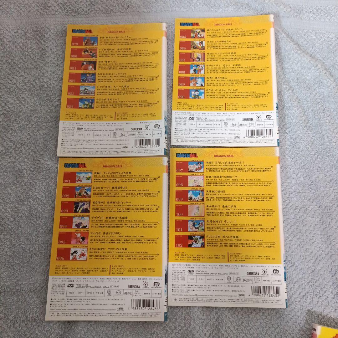 ドラゴンボール 6-26巻 全巻 ではなく1−5巻 ありません