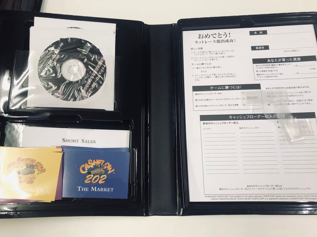 ロバートキヨサキキャシュフローセット