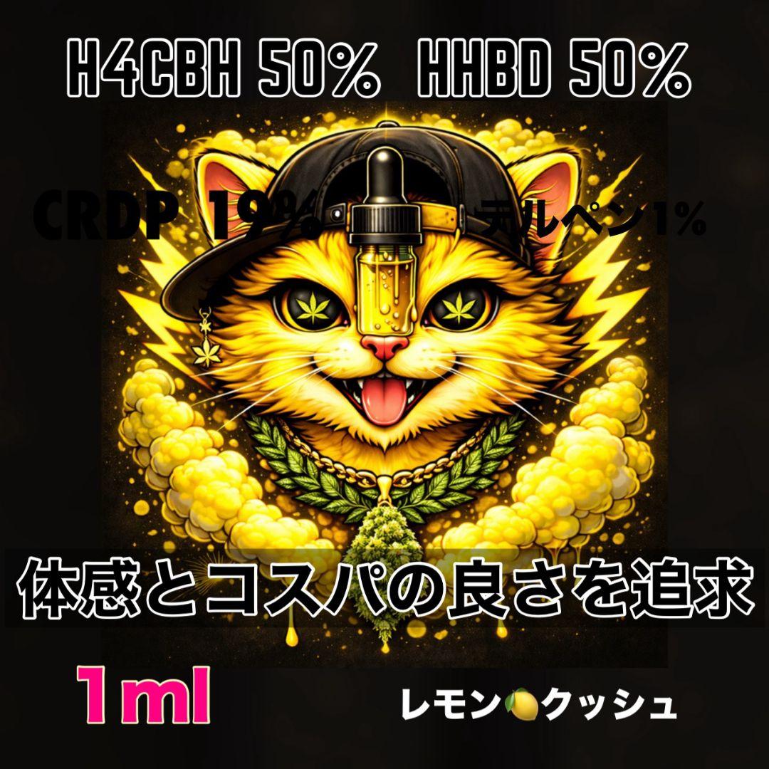 裏切らない　高体感系　# hhbd h4cbh crdp crdh cpx