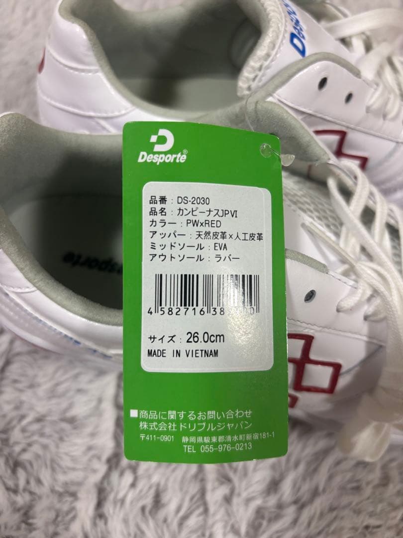 Desporte カンピーナスJPVI 26㎝　新品未使用