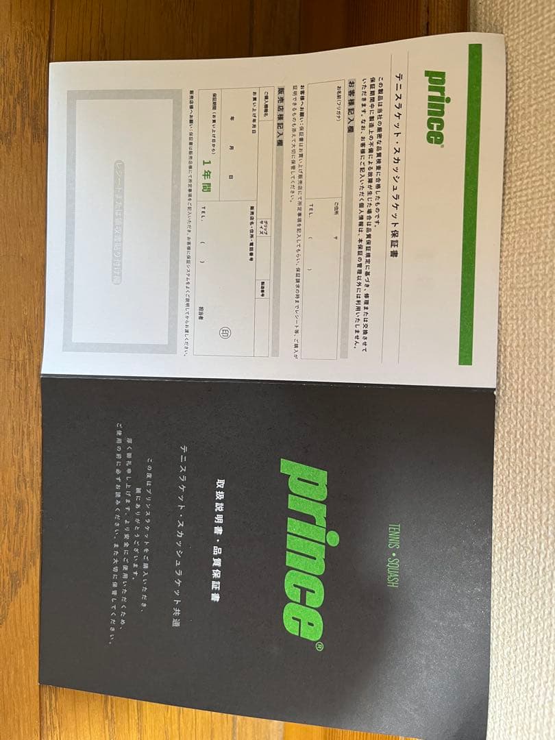 【tenimaru】★新品⭐︎未使用品】プリンスラケット　TOUR98