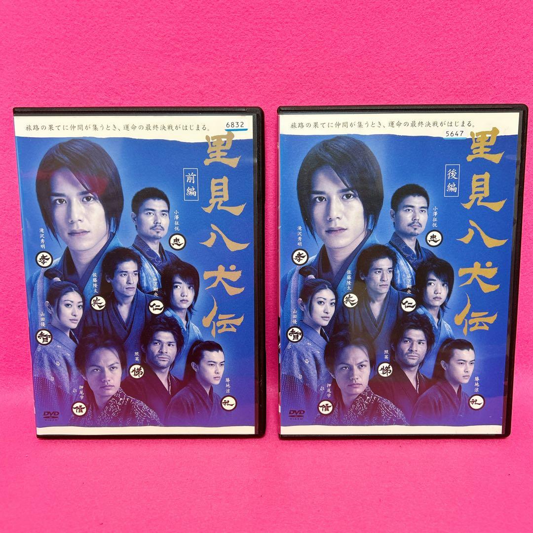 【新品ケース】里見八犬伝 DVD 全2卷 夜明けのすべて DVD レンタル