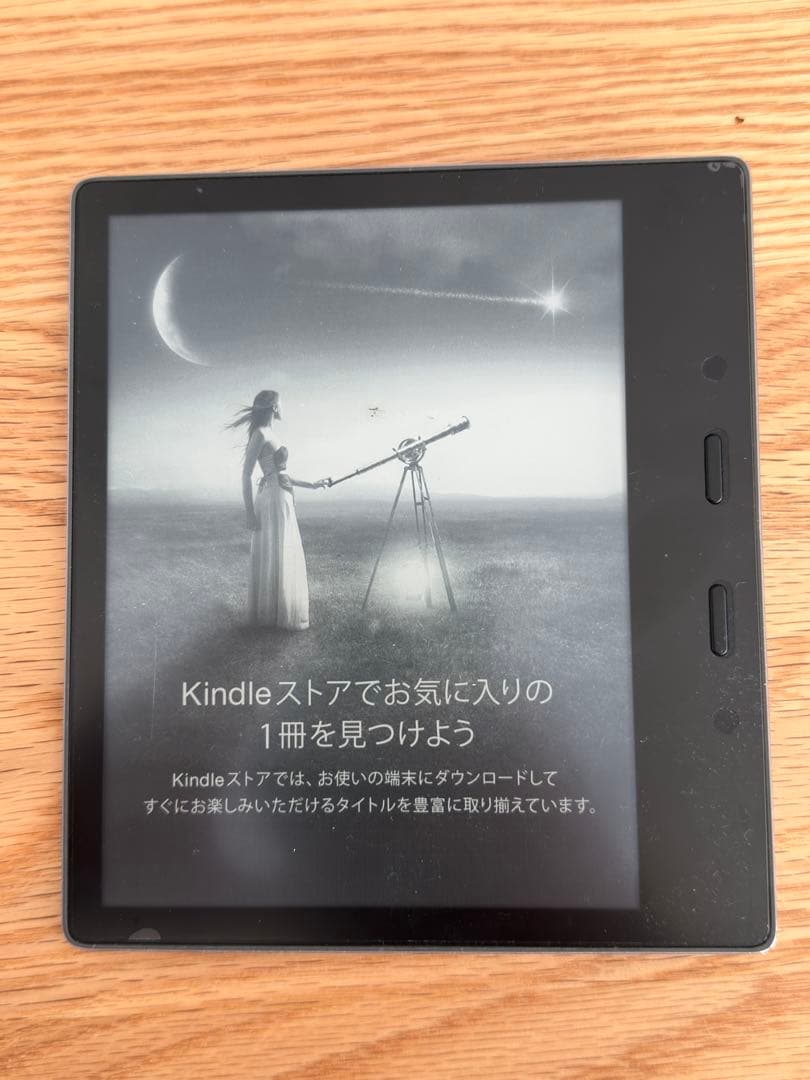 Kindle Oasis 第9世代 広告無し 8GB