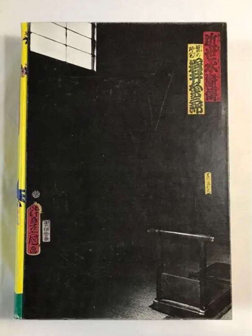 「江戸のデザイン」[ VINTAGE ]