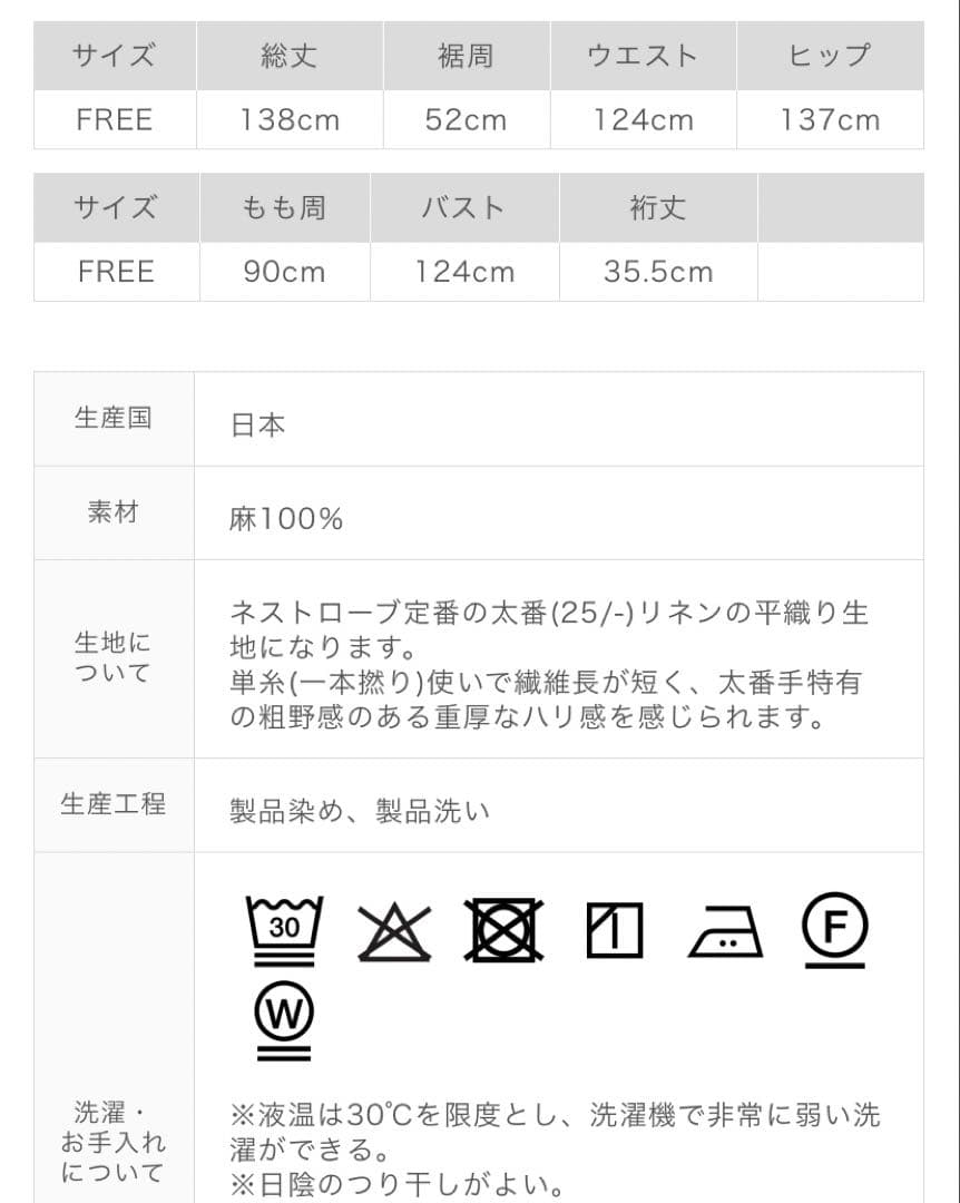 【7/6まで】ネストローブ 衿付きサロペット