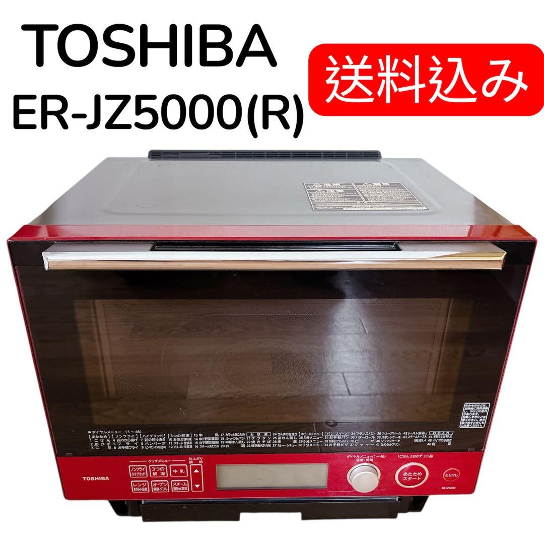 東芝 オーブンレンジ ER-JZ5000(R) グランレッド #BTY1784