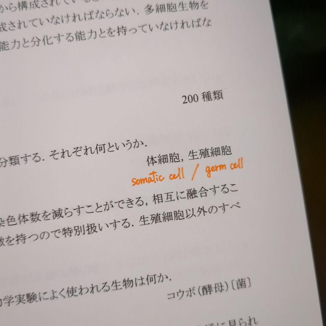 KALS 生命科学 1問1答式 用語問題集