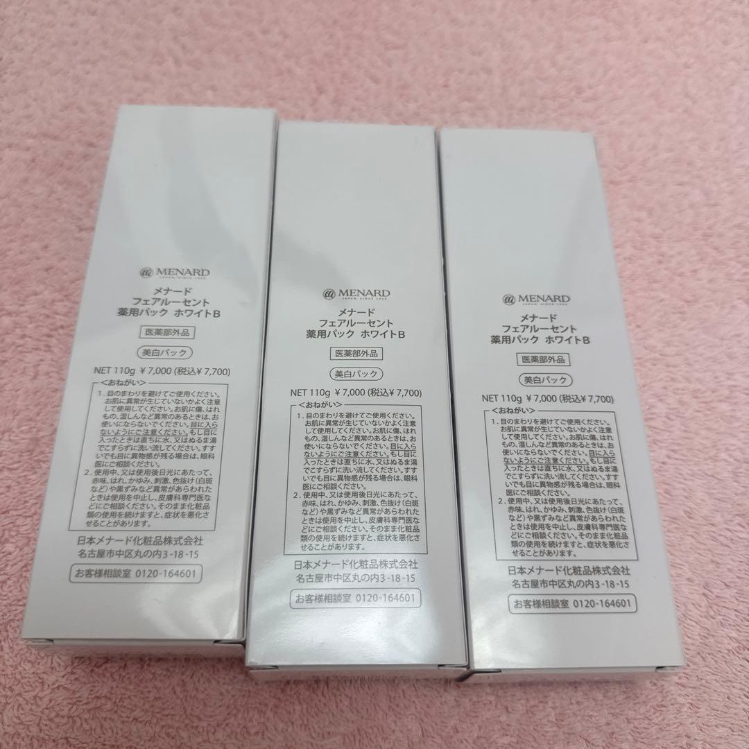 MENARD FAIRLUCE NT ホワイトパック 3個セット