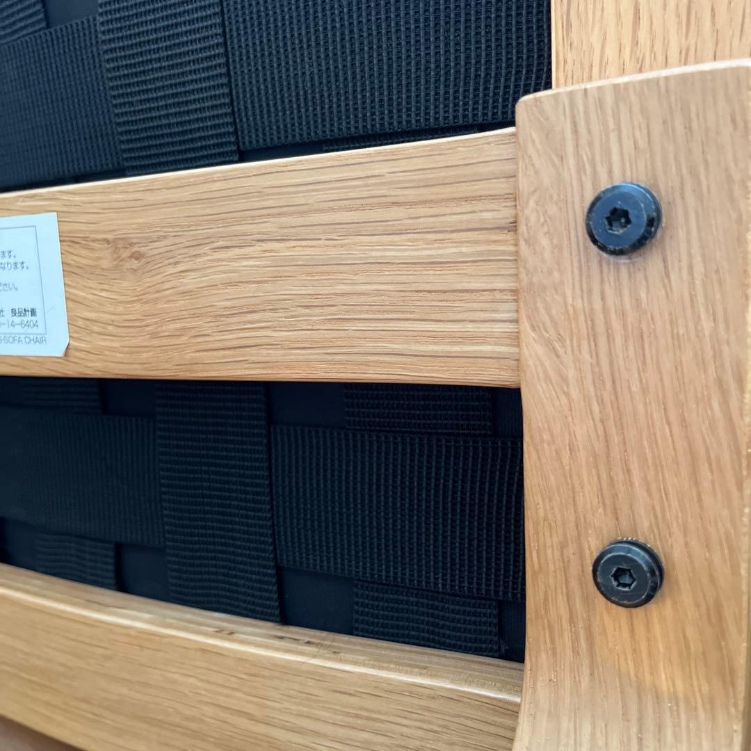 yoko　無印良品　ソファチェア　④