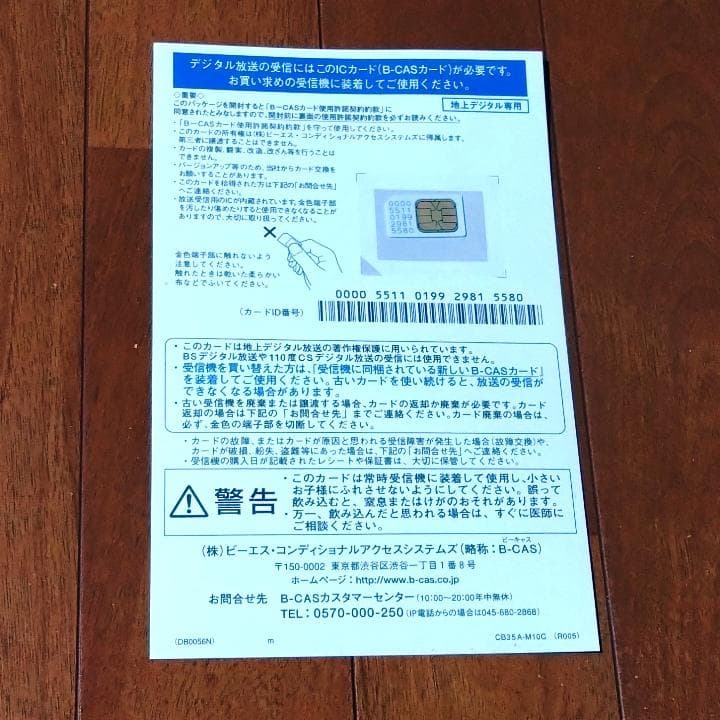 MAXWIN フルセグ 地デジチューナー FT44H 新品 送料込み