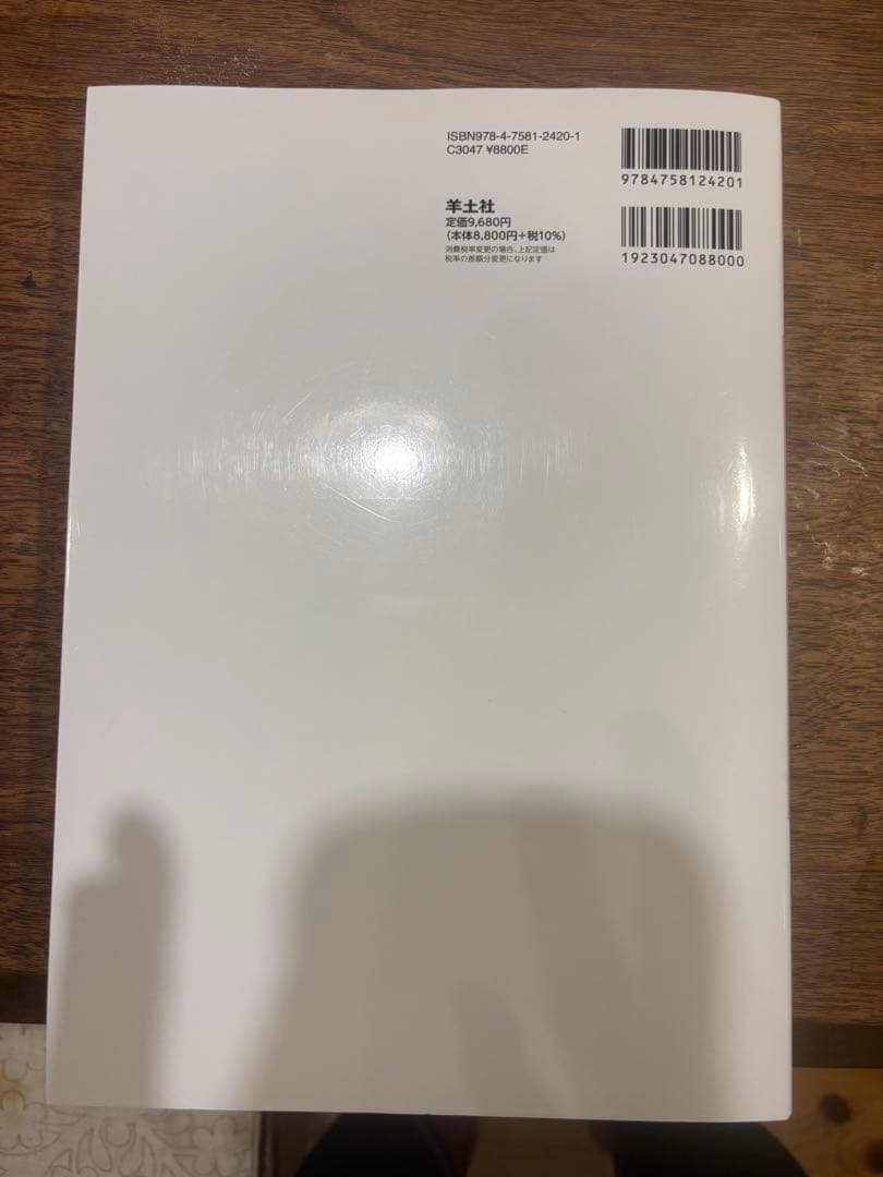 内科外来 これ一冊、必携書