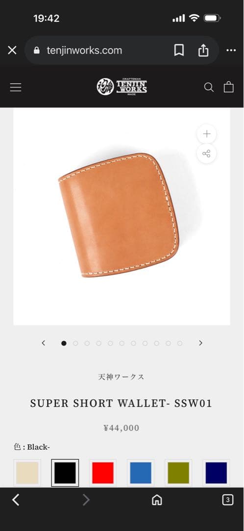 ジ*ト様 ★天神ワークス スーパーショートウォレット SSW01 ブラック 未使