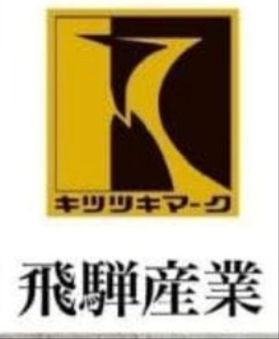 ①飛騨産業（キツツキ）X透かし 無垢材 ダイニングチェア ★1脚からの販売