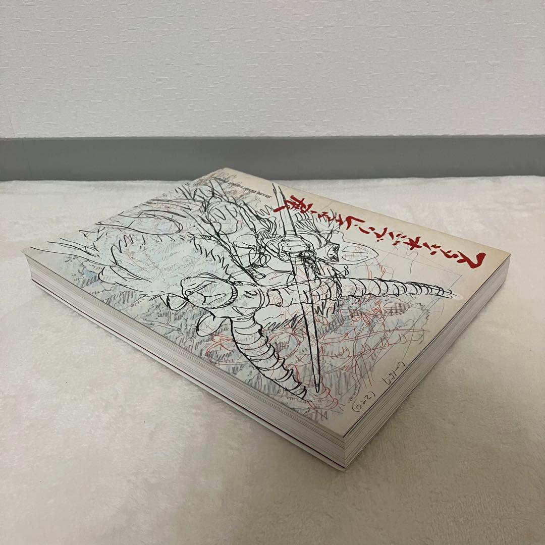 レア　初版　スタジオジブリ・レイアウト展　図録　2008年