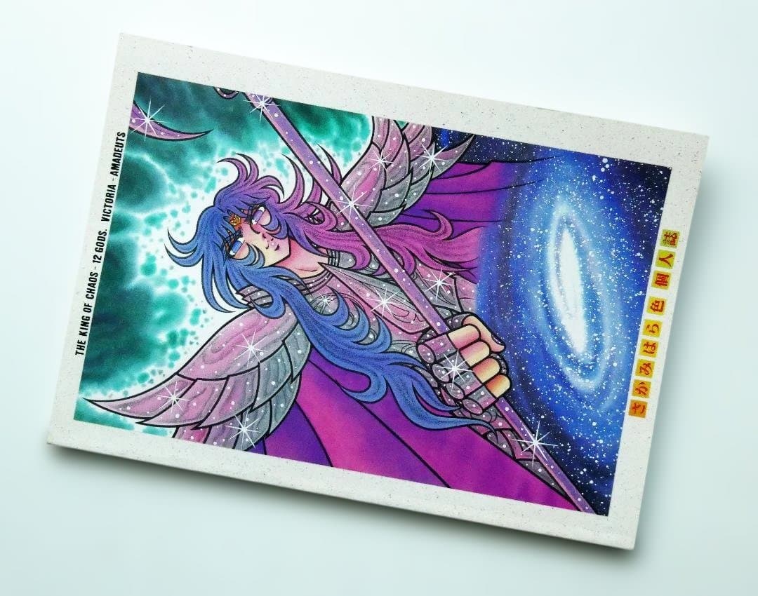 【中古】さかみはら色 オリジナル外伝 聖闘士星矢 カオス編 完結編