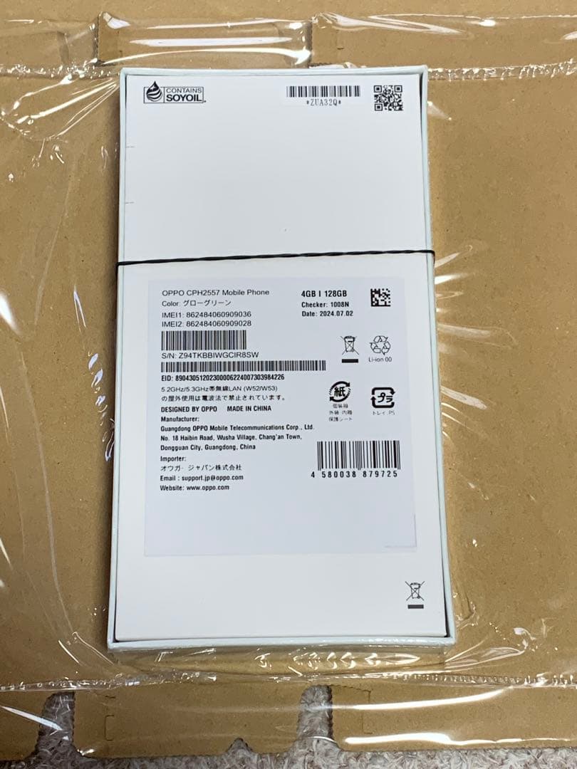 新品未開封 OPPO A79 5G グローグリーン SIMフリー CPH2557
