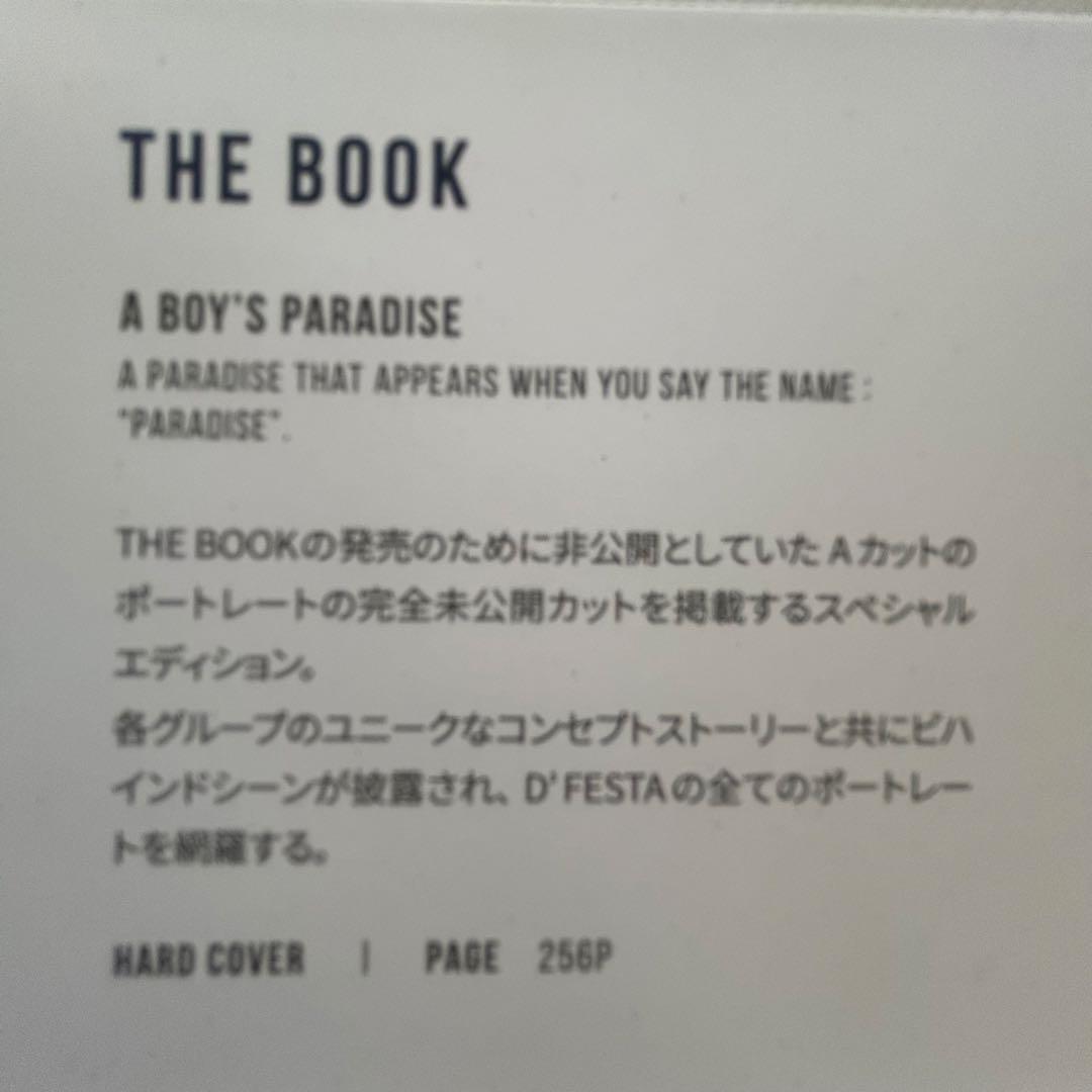 DFESTA 寺田倉庫 SEVENTEENコンプリートエディション