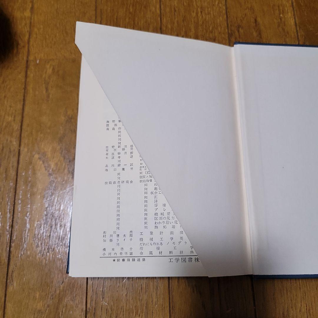 冷凍倉庫設備設置マニュアル