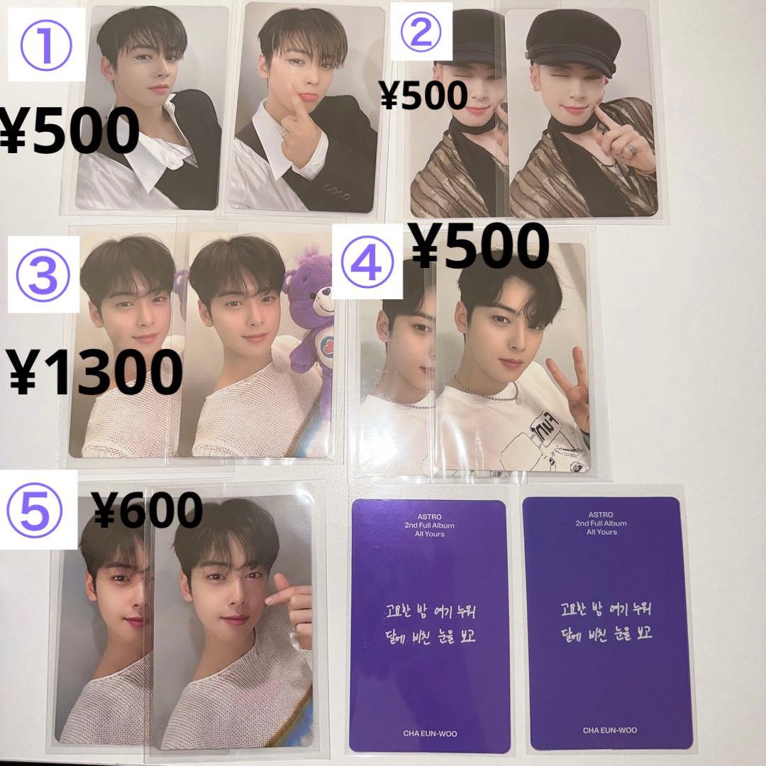 【選択も可能】ASTRO All yours