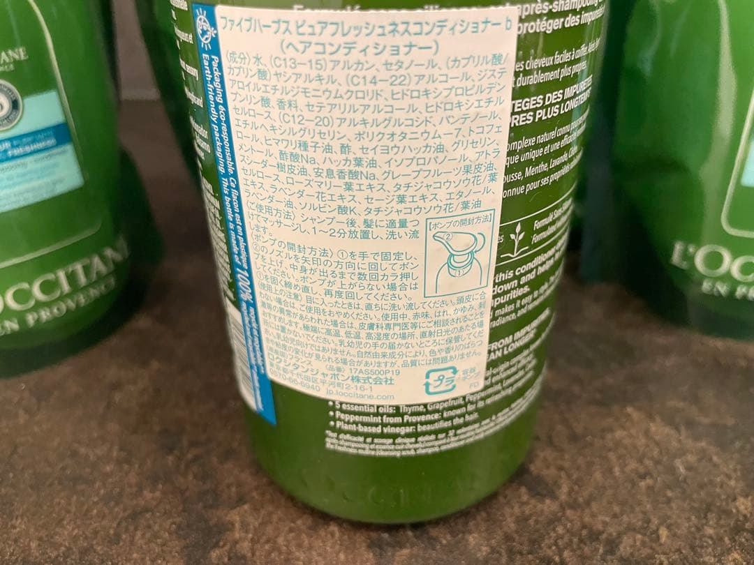 L'OCCITANE ロクシタン　コンディショナー 500ml リフィル