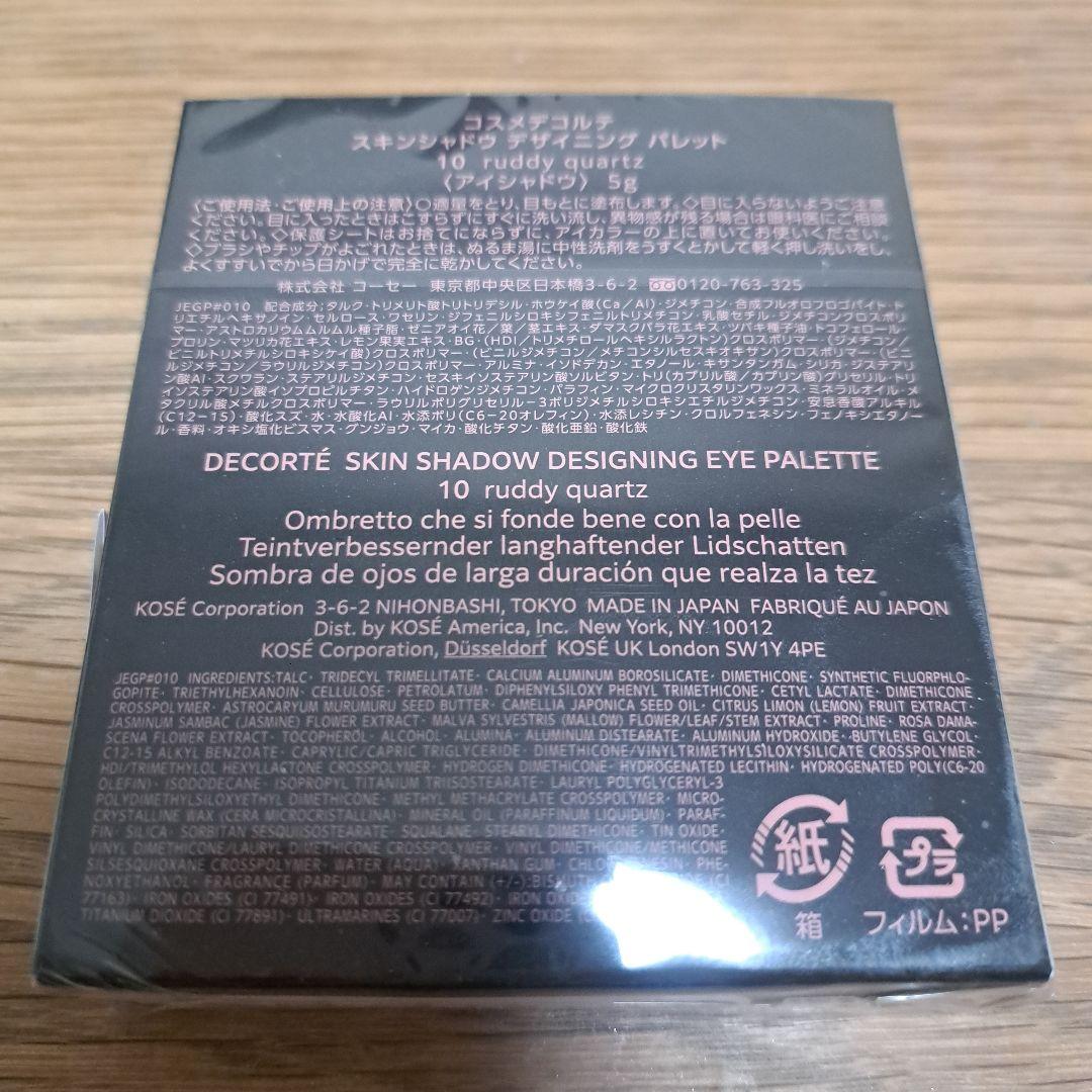 デコルテ　アイシャドウ　10