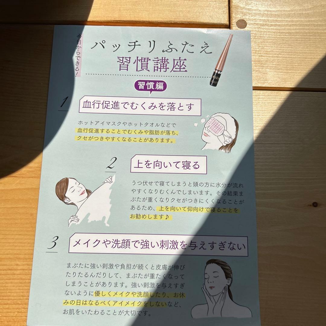 Ailine 二重美容液　アイプチ使い方BOOK付き