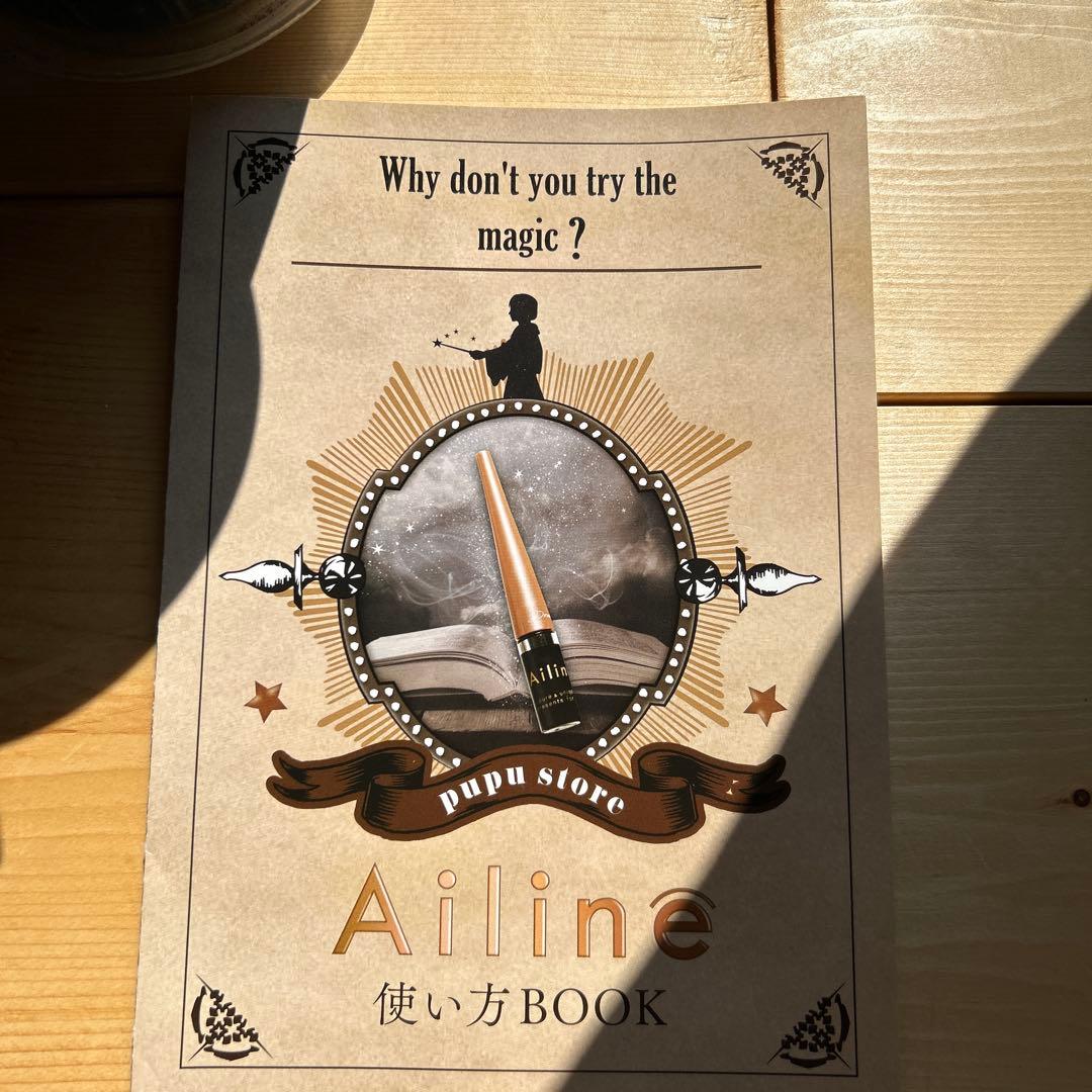 Ailine 二重美容液　アイプチ使い方BOOK付き