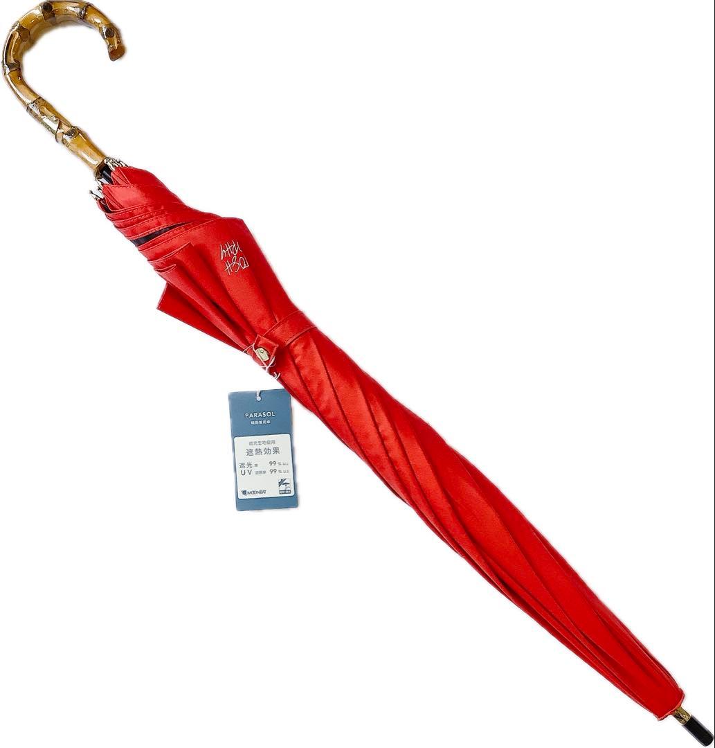 新品★マッキントッシュフィロソフィー★晴雨兼用バンブーハンドル長傘日傘★オレンジ