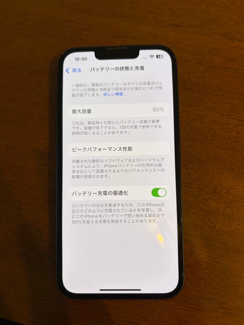 iPhone 14 128GB SIMフリー