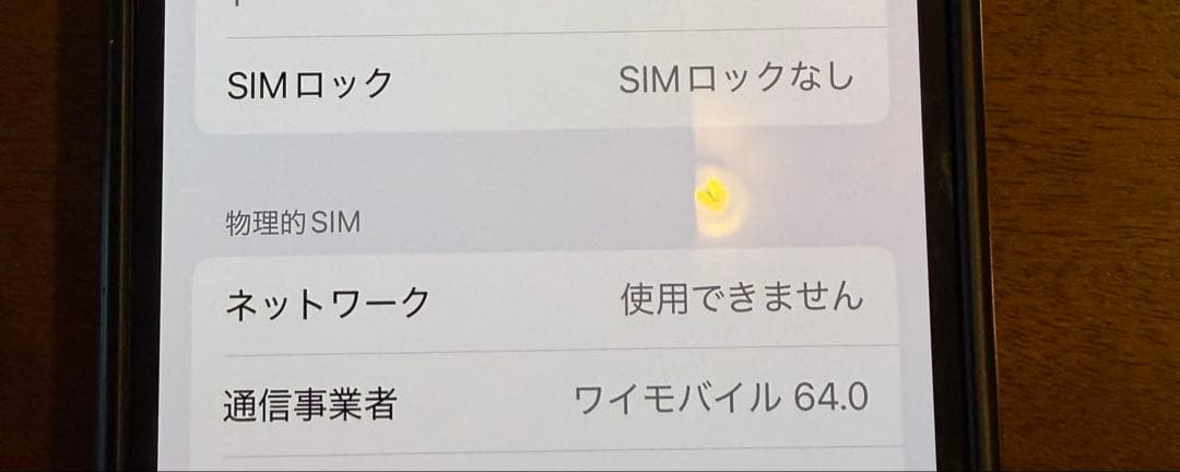 iPhone 14 128GB SIMフリー