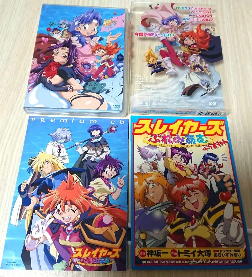 特典つきスレイヤーズNEXT TRY Revolution完結DVD全巻セット