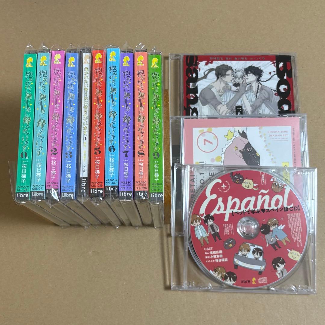 抱かれたい男1位に脅されています。だかいち ドラマCDセット 14枚