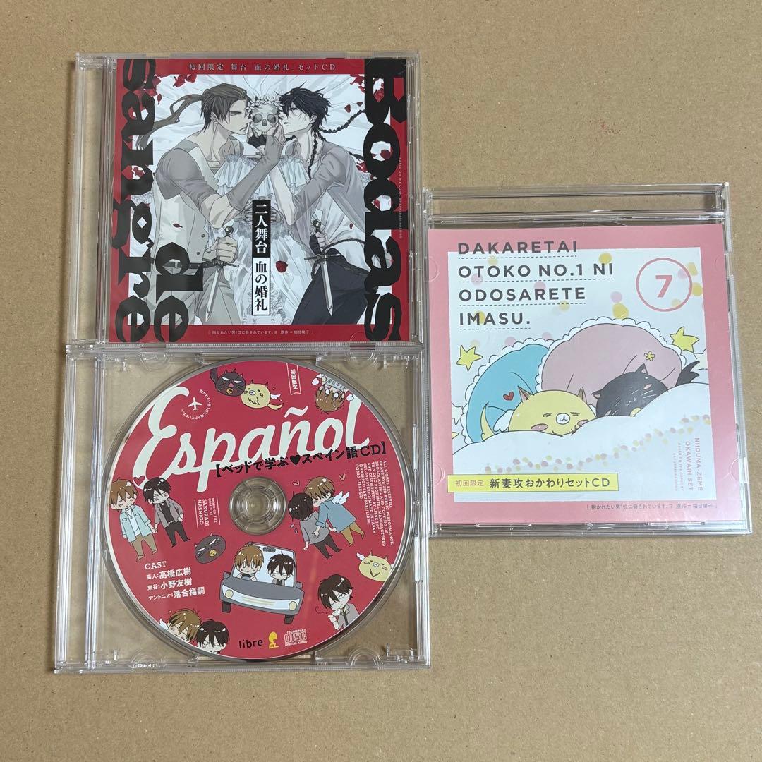 抱かれたい男1位に脅されています。だかいち ドラマCDセット 14枚