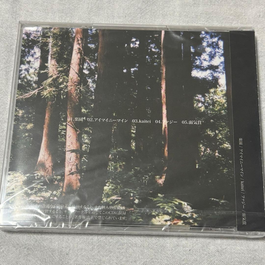 廃盤 未開封 ミニマムジーク Fuzzy アルバム CD