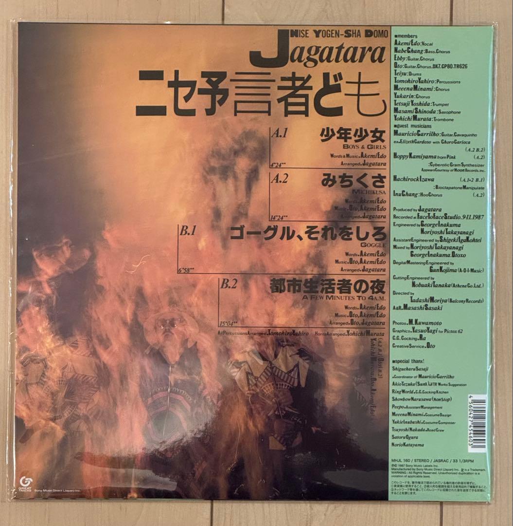 norio　暗黒大陸じゃがたら　2020年再発盤　レコード　5枚セット