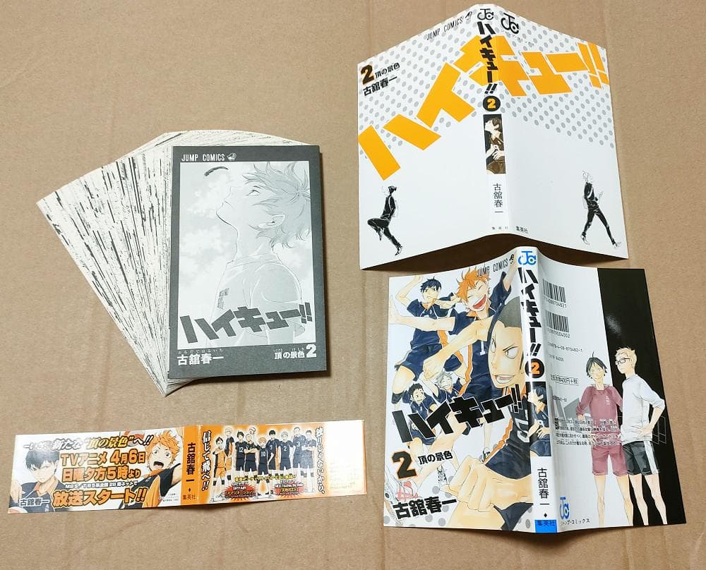 ★裁断済み★ ハイキュー!! 1～42巻 ★