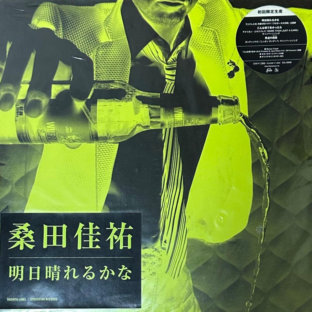 桑田佳祐 明日晴れるかな レコード