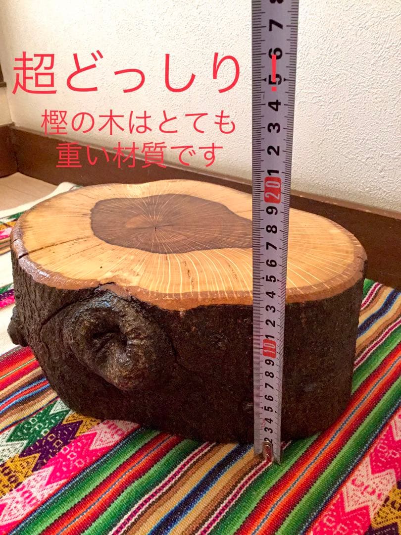 超絶ワイルド！天然樫の木で作成【森を感じられる大きい切り株ちゃぶ台】ミニテーブル