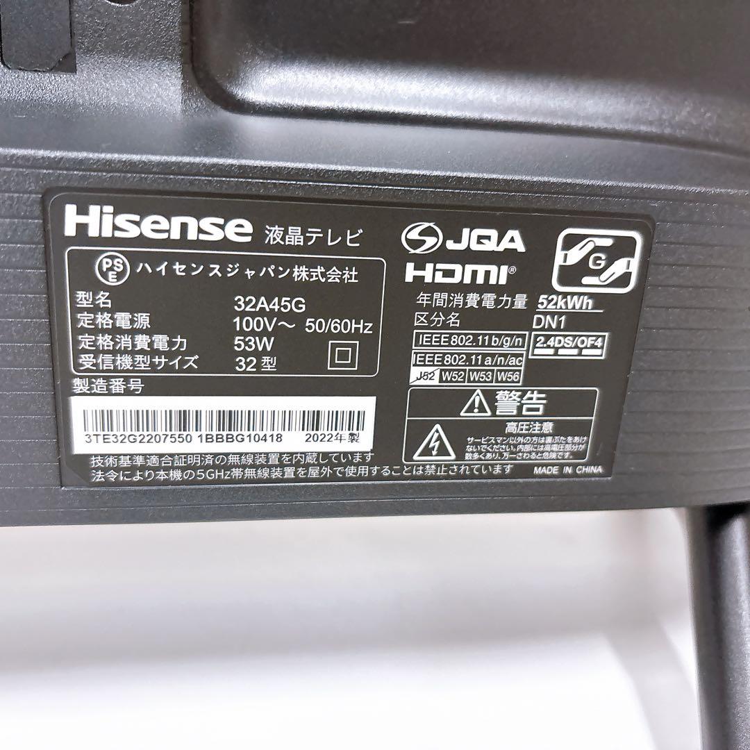 ★初期化済★32V型スマートテレビ 2022年製 Hisense 32A45G