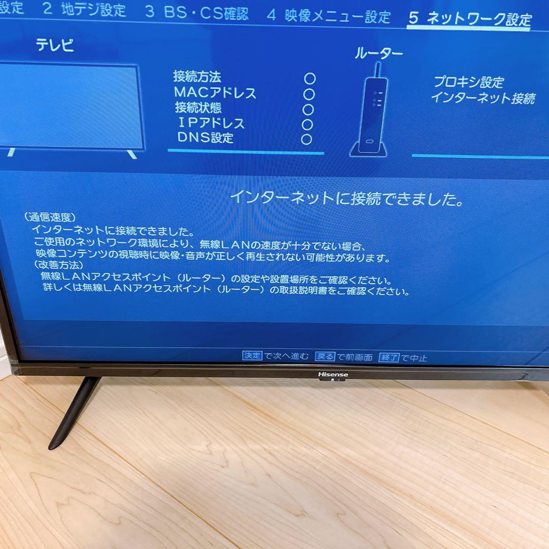 ★初期化済★32V型スマートテレビ 2022年製 Hisense 32A45G