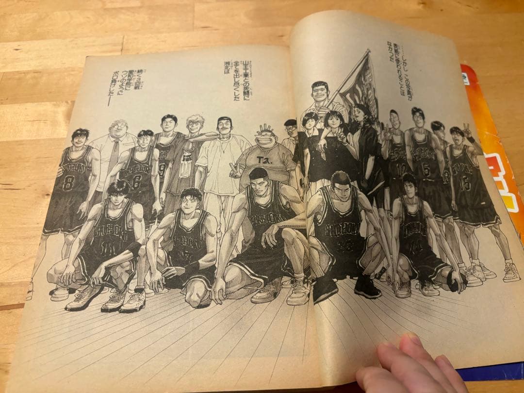 【美品】ジャンプNO.27 スラムダンク最終号