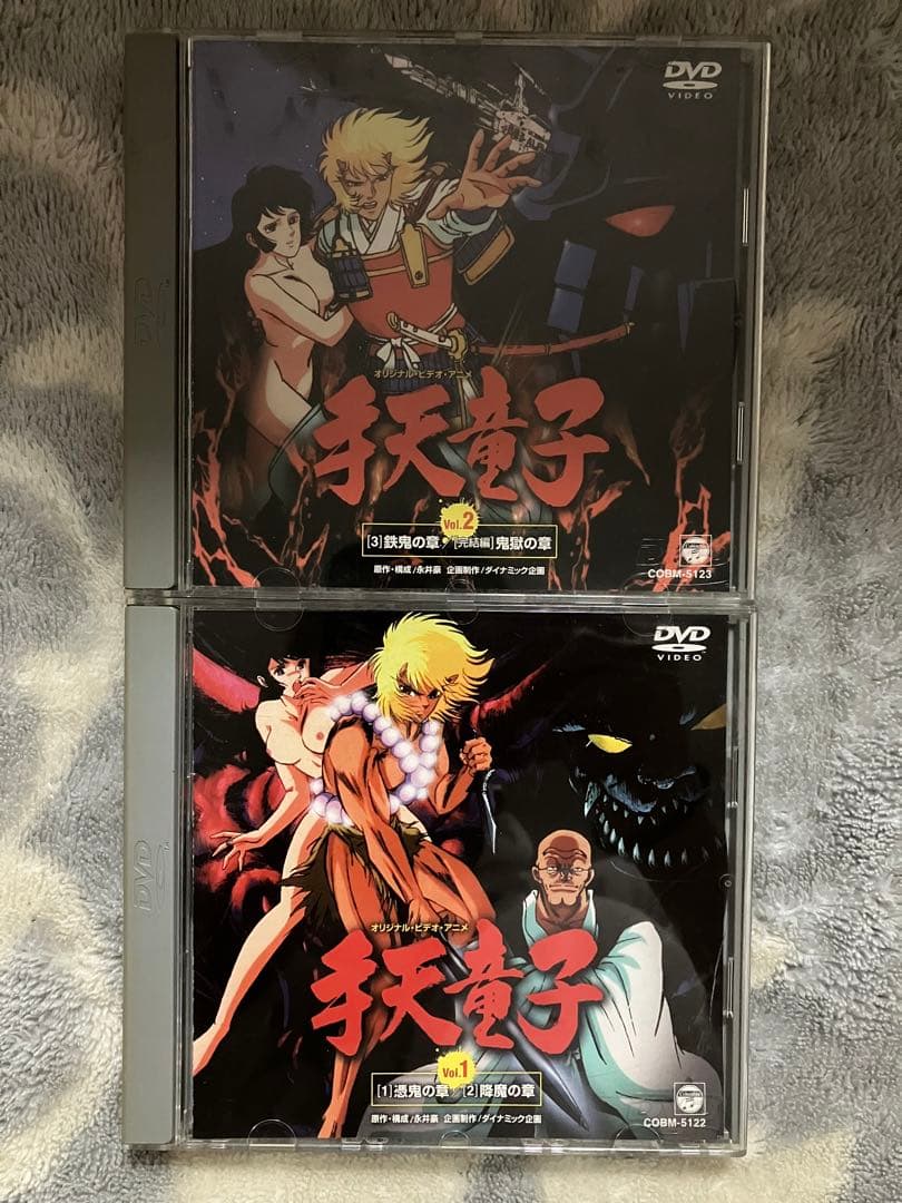 手天童子 永井豪 DVDセット