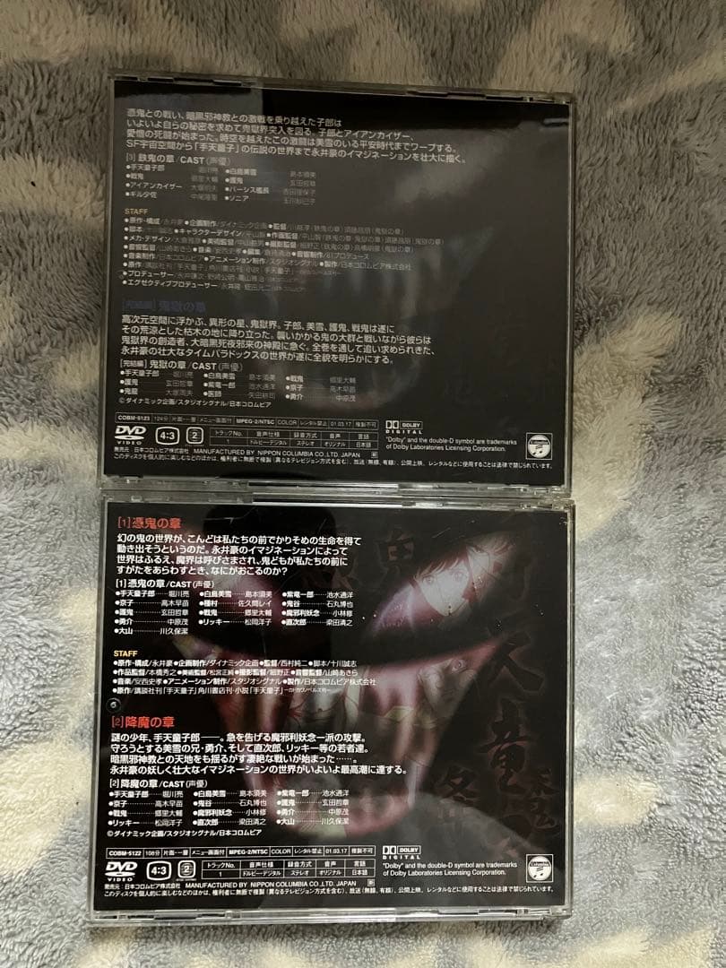 手天童子 永井豪 DVDセット