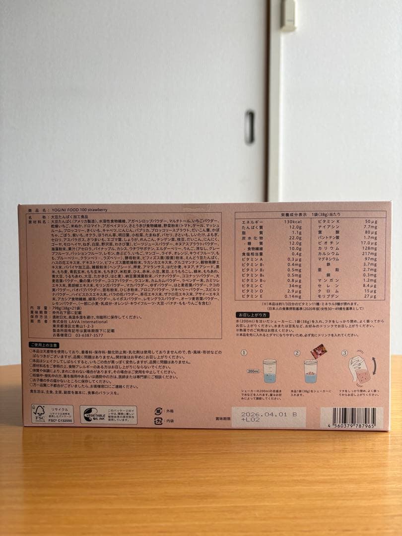 YOGINI FOOD 100 ストロベリー 218g