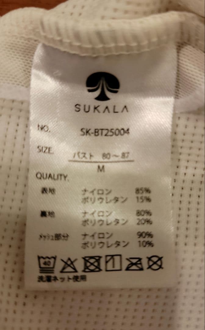 ♡*♡様 LAVA SUKALA アシンメトリーデザイン クロップドタンクトップ